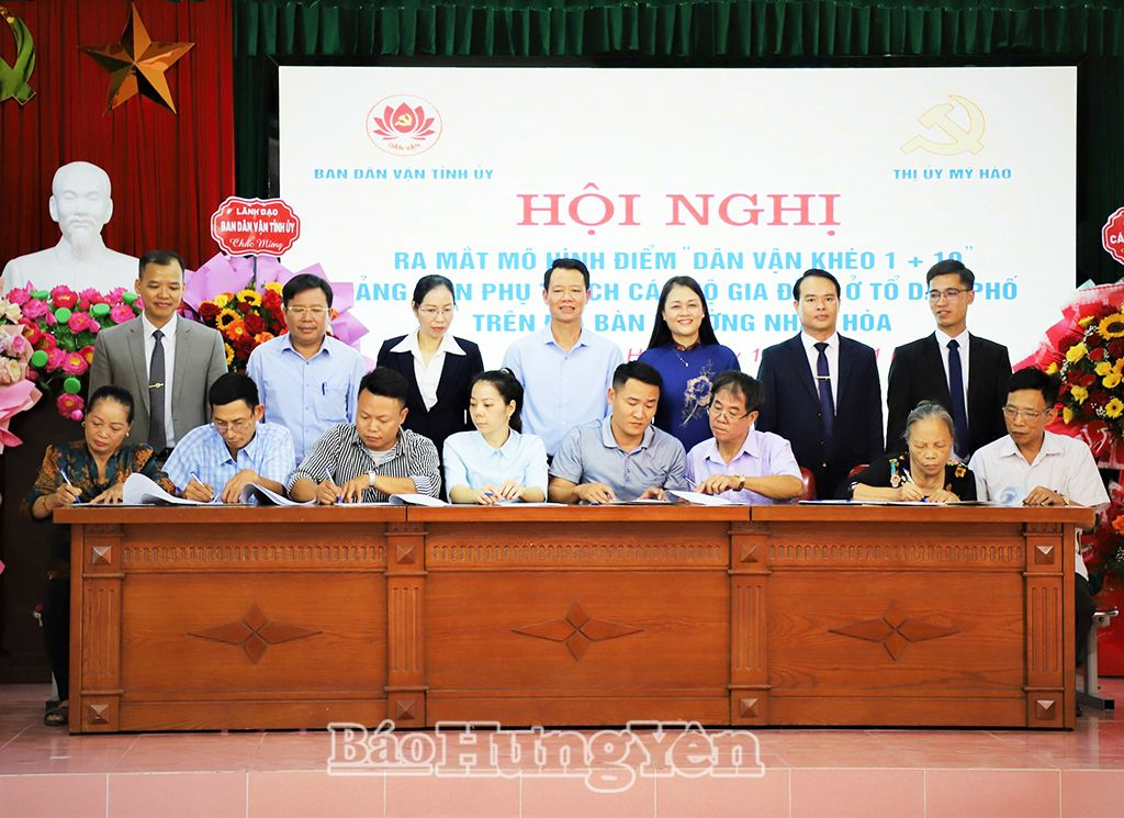  Các đại biểu chứng kiến đảng viên và các hộ gia đình ký cam kết thực hiện mô hình “Dân vận khéo 1+10”